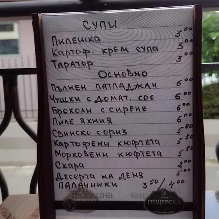 Отель Family Black Sea Солнечный берег